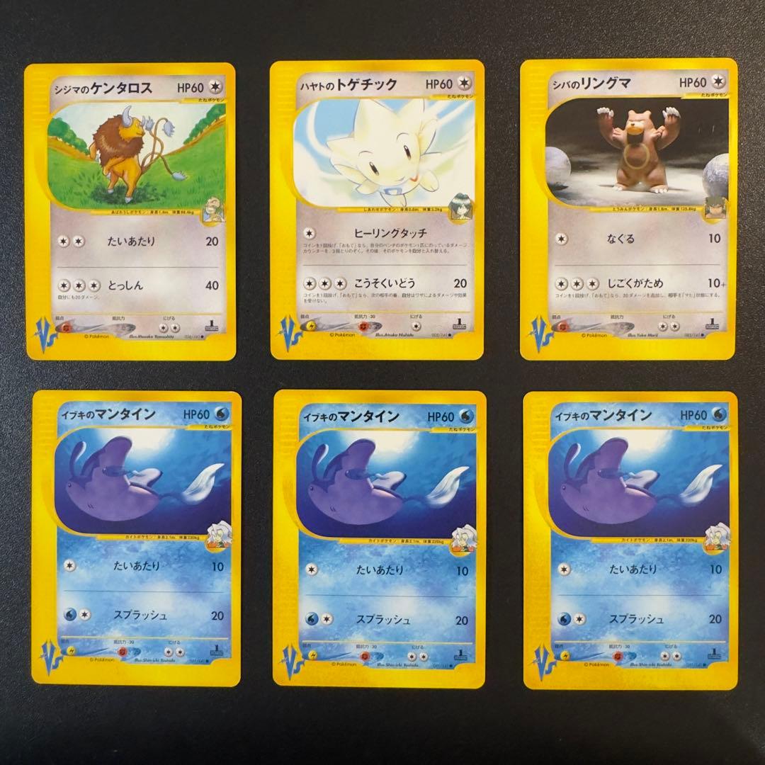 ポケモンカードe VS 48枚　まとめ売り