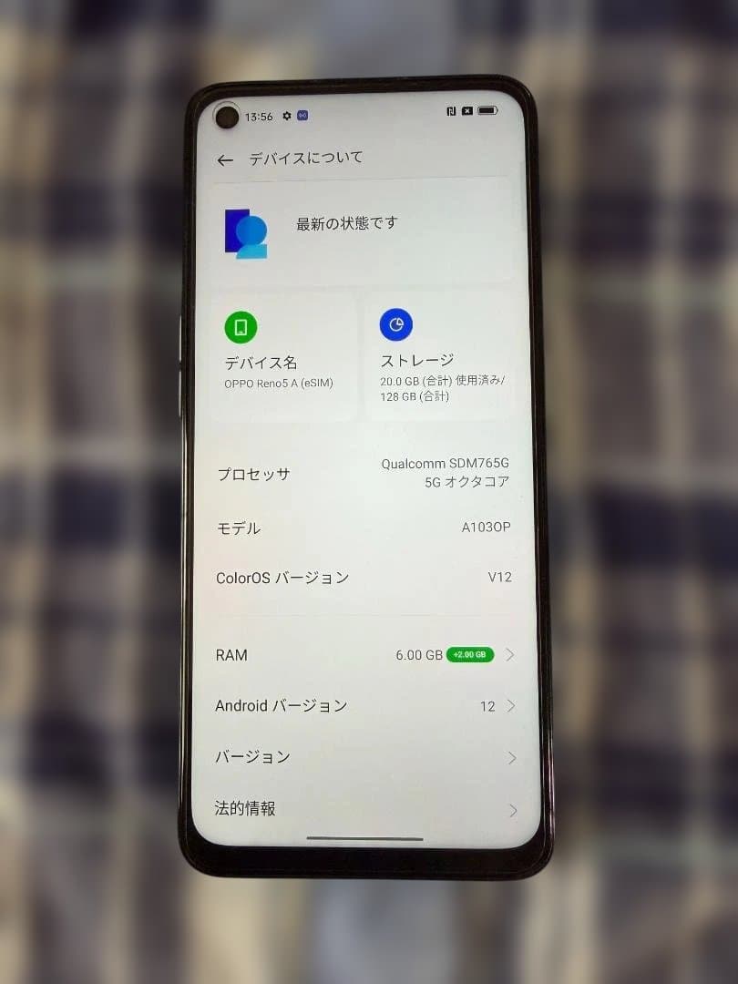OPPO Reno5 A 5G アイスブルー