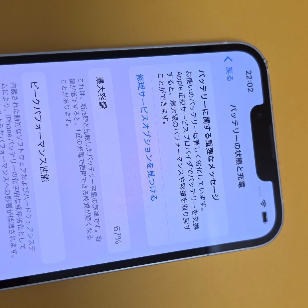 iPhone 13 256GB｜24時間以内発送#997