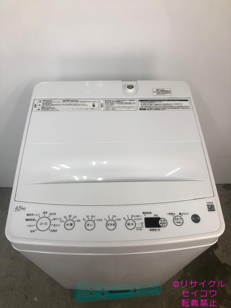 【中古】ハイアール洗濯機 4.5Kg 2025年式2602121545