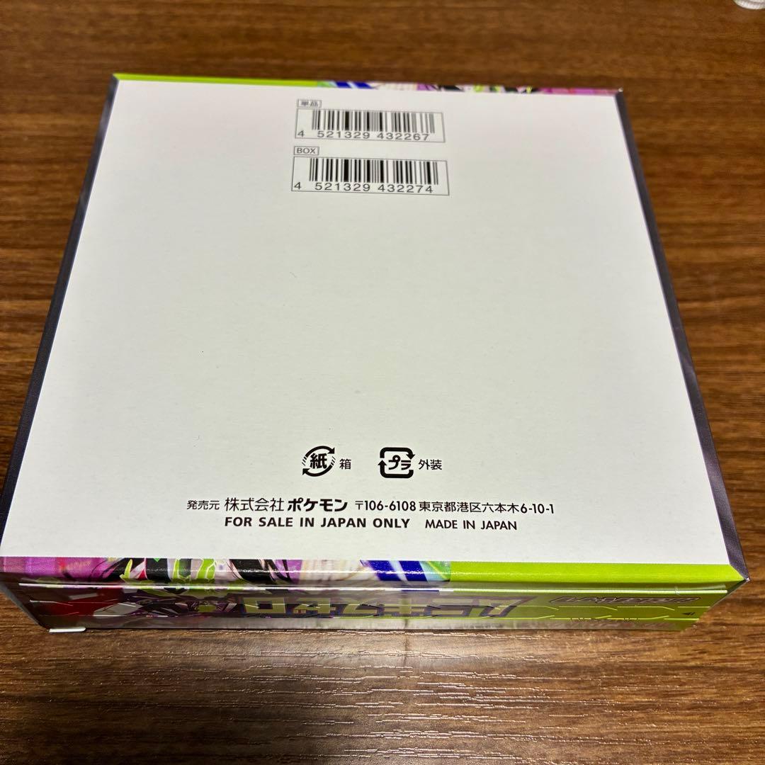 ムニキスゼロ　1BOX シュリンクなし　ポケモンカードゲーム