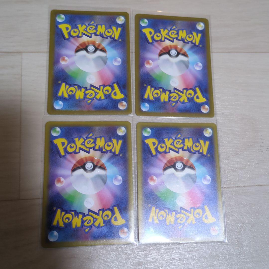 ポケカ　4枚まとめ売り