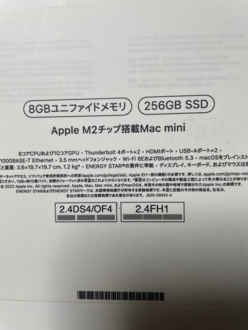 MacMini M2 8GB 256GB SSD シルバー