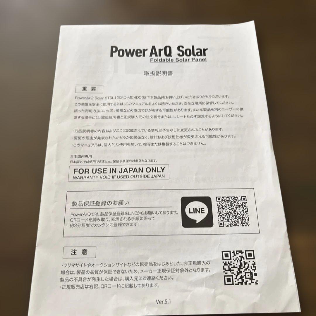 Power ArQ Solar ポータブルソーラーパネル 120W