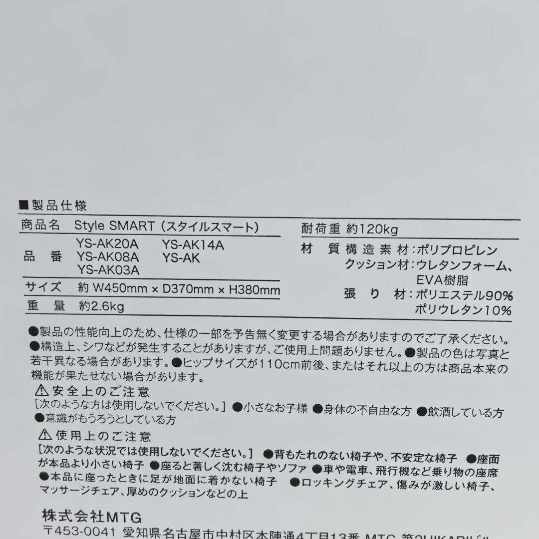 新品未使用 MTG スタイルスマート Style SMART ブラウン