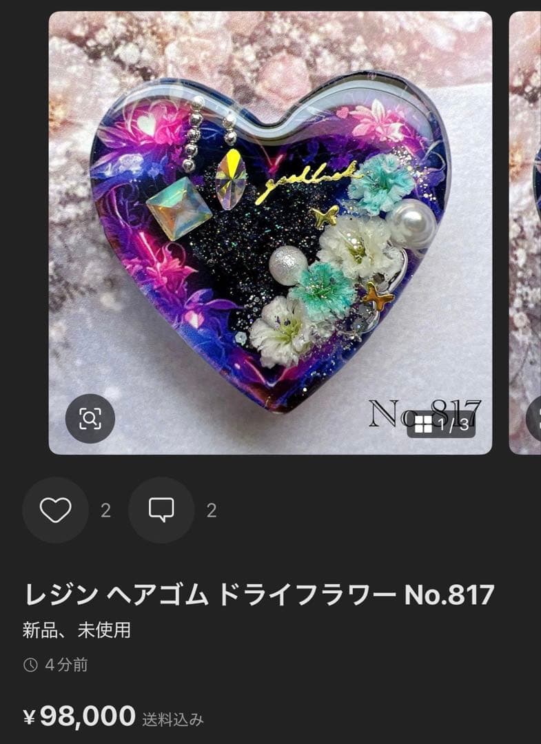 レジン ヘアゴム ドライフラワー No.817