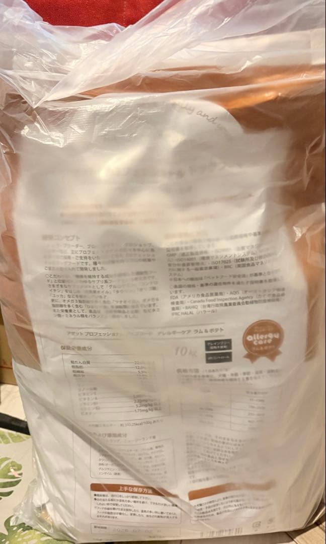 アゼット　ラム＆ポテト　10kg