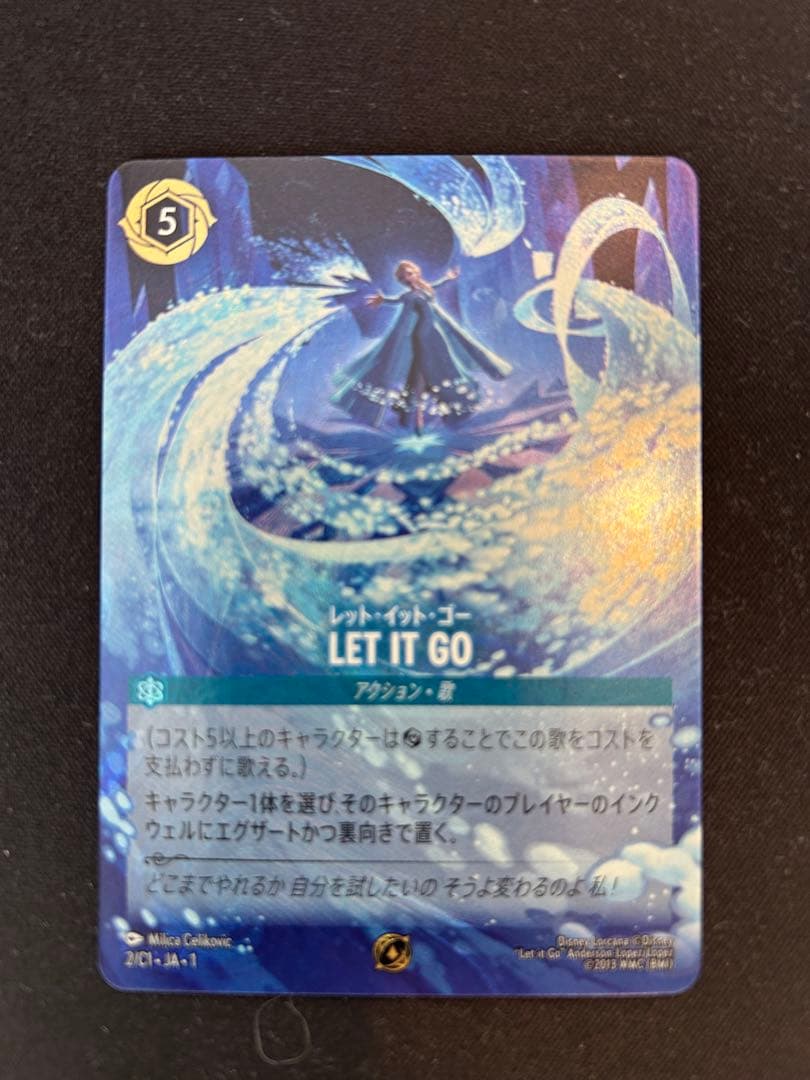 レット・イット・ゴー LET IT GO プロモ ロルカナ