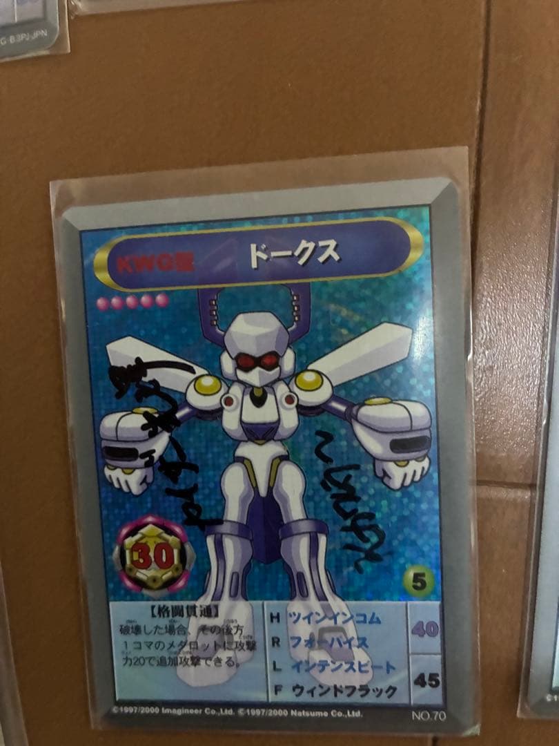 メダロットトレーディングカード　カワムラー、カイザーサイン入り限定レアキラ