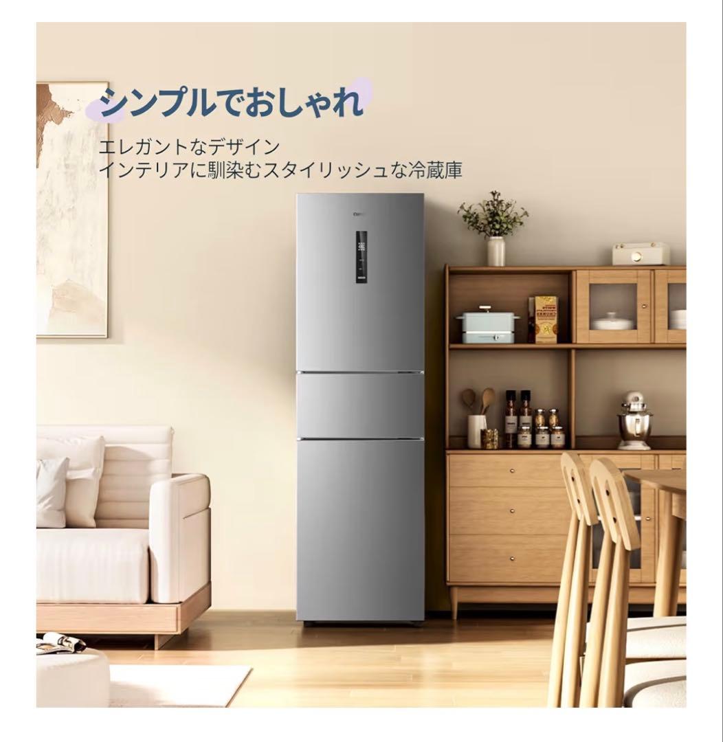 i*o様 (ほぼ未使用) COMFEE' 冷蔵庫 271L 自動霜取り インバー