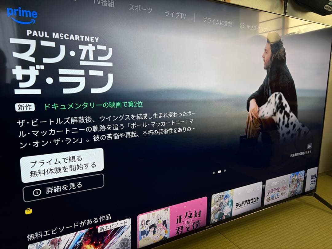 SONY液晶テレビ　65インチ　KJ-65X9500H