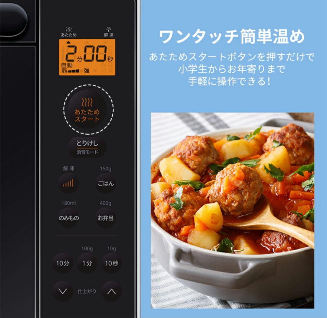comfee★コンフィ 単機能電子レンジ ブラック 黒
