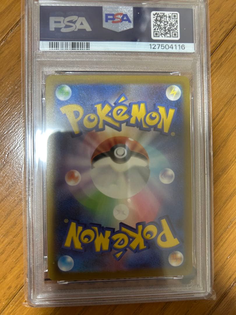 マックピカチュウ　psa10