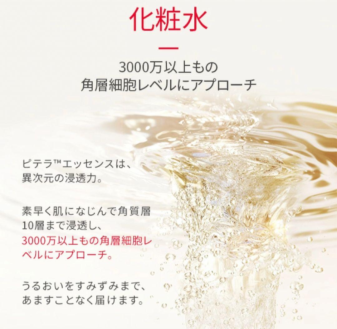 SK-II 2026春の桜限定トライアルキット 化粧水 美容液 クリーム パック