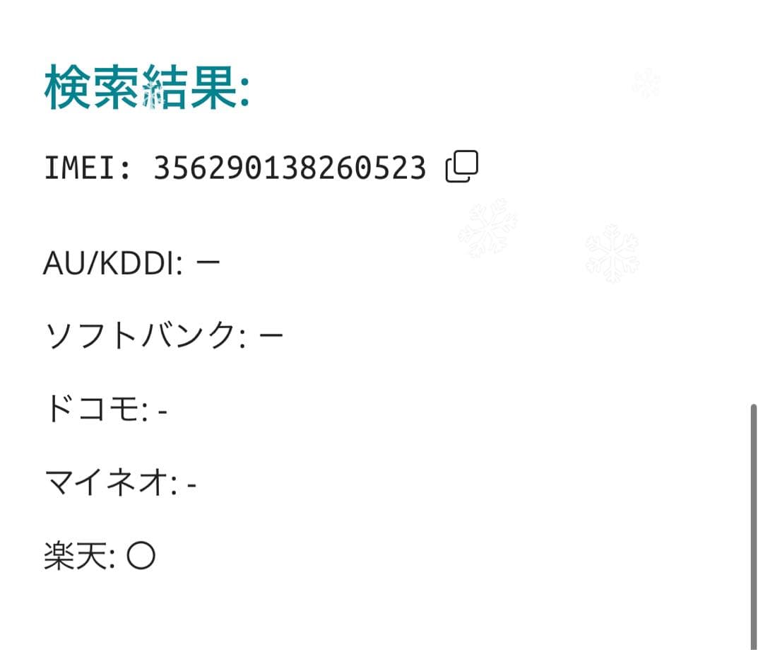 iPhone SE 第3世代 64 GB スターライトSIMフリー【0523】