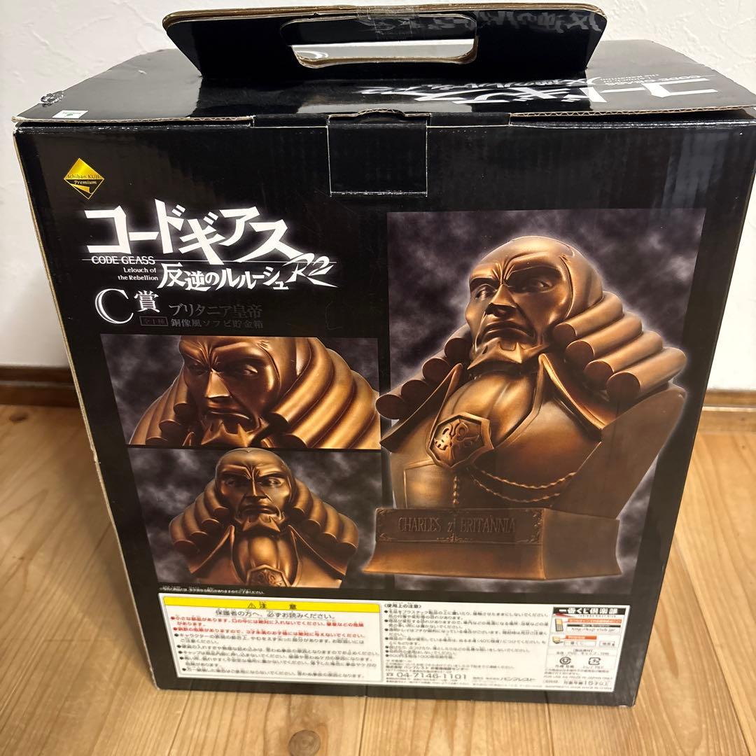 コードギアス 反逆のルルーシュ R2 ブリタニア皇帝銅像風貯金箱 C賞フィギュア