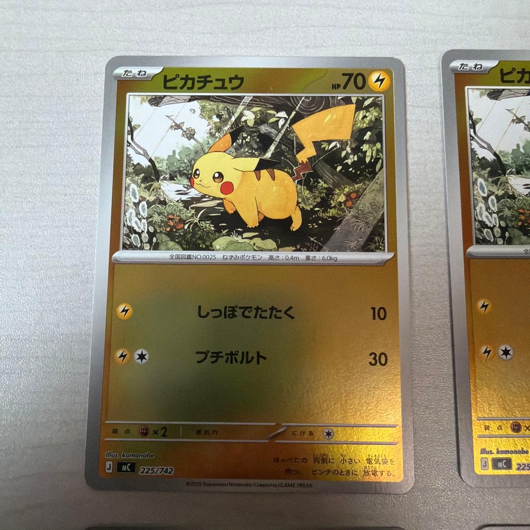 ピカチュウ 225/742 ミラー スタートデッキ100バトルコレクション ４枚