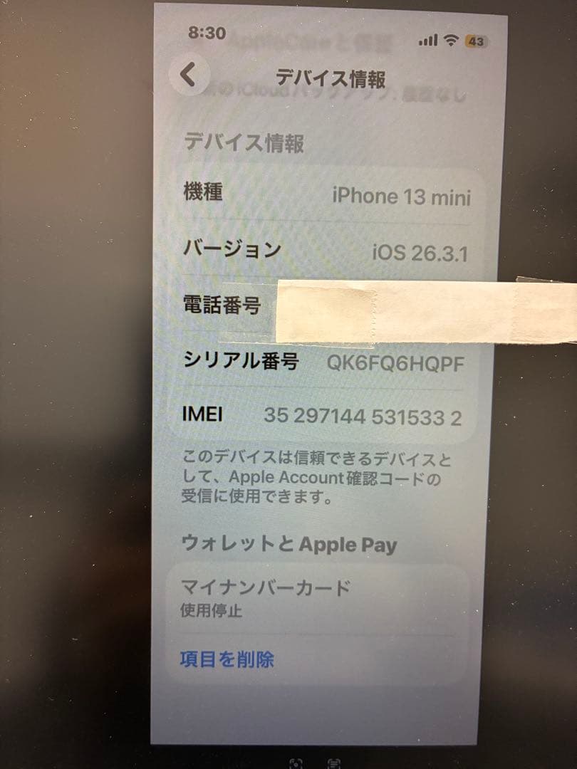 Apple iPhone 13 mini 128GB スターライト