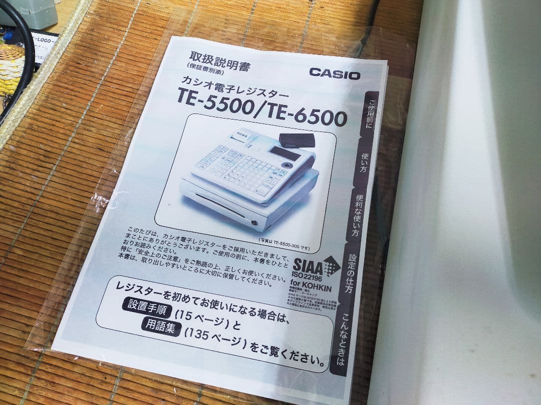 カシオレジスター　TE-6500　フル設定無料　250284