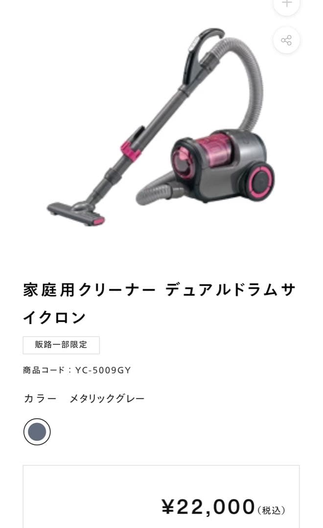掃除機　サイクロン（つんさん専用）着払
