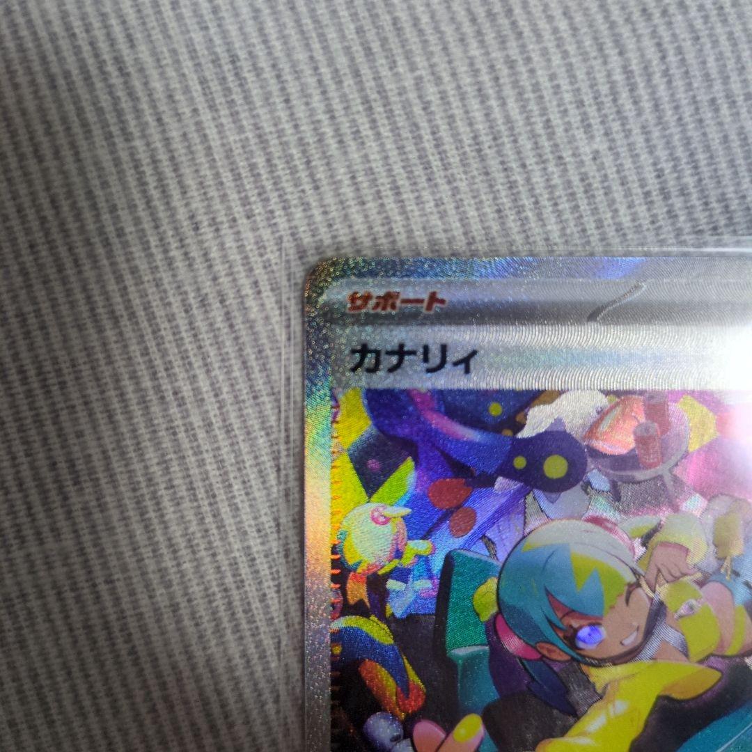 ポケモンカード カナリィ ＳＡＲ