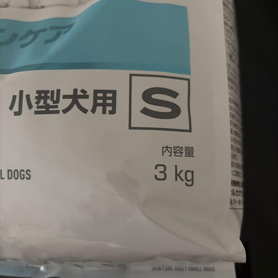 ロイヤルカナン　スキンケア　小型犬用　3kg