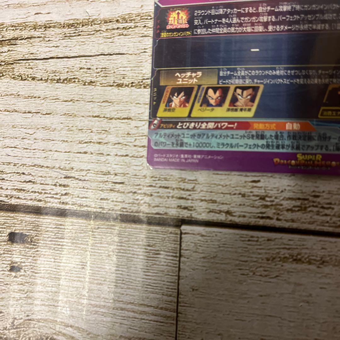 ローダー発送★孫悟空★BM11-ASEC