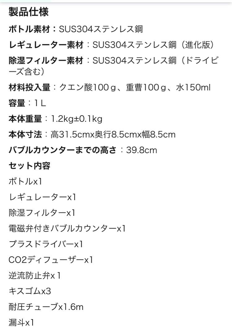 A*様 CO2 化学反応式 ジェネレーター クレシー