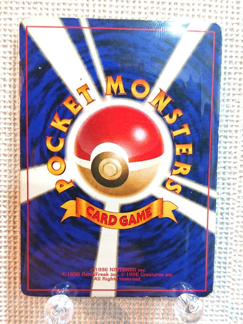最終価格！【ポケモンカード リザードン R HP80】