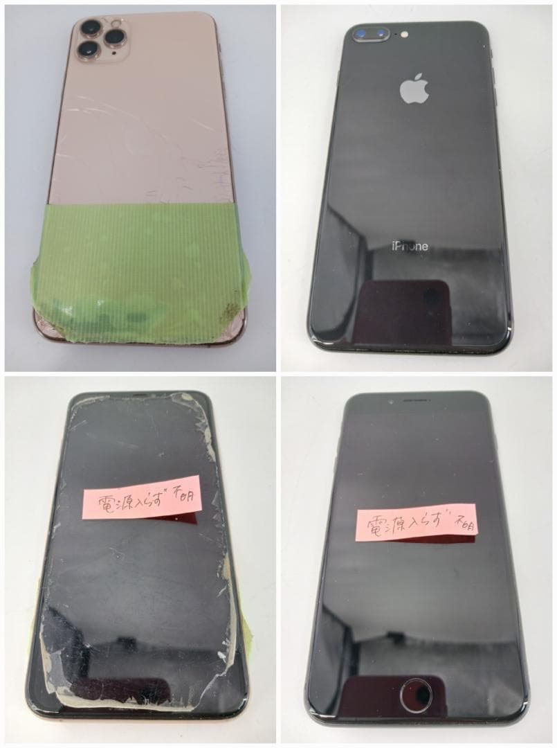 ★ジャンク★iphone スマホ タブレット計 22点 おまとめセット