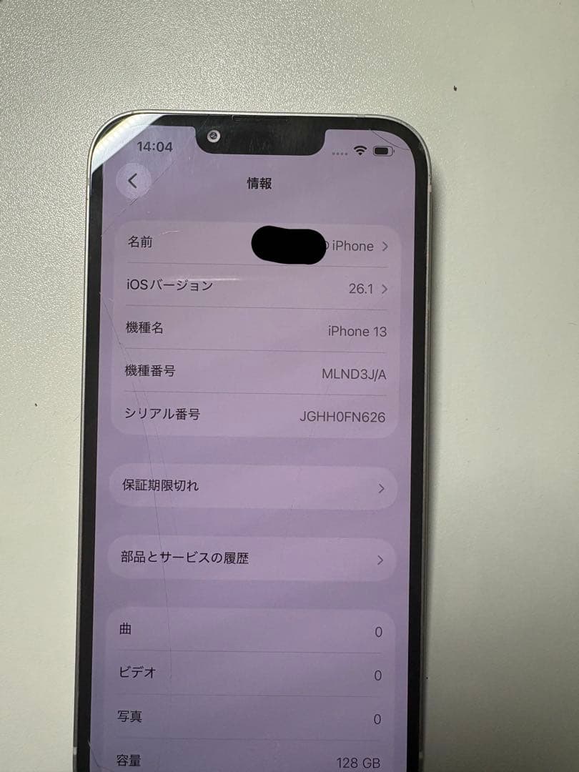 スマートフォン本体 Apple iPhone 13 128GB
