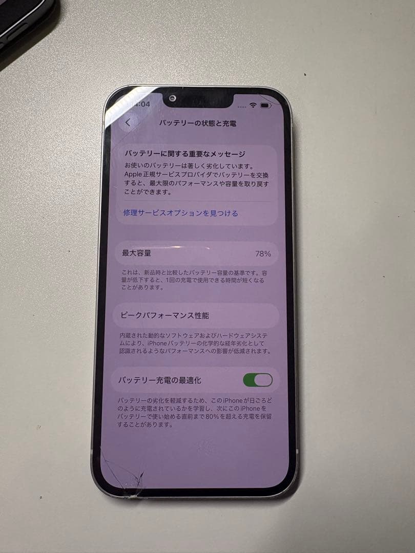 スマートフォン本体 Apple iPhone 13 128GB