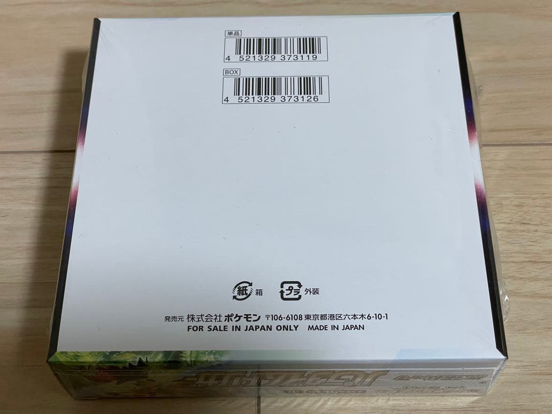 ポケモンカード　パラダイムトリガー　1BOX シュリンク付き