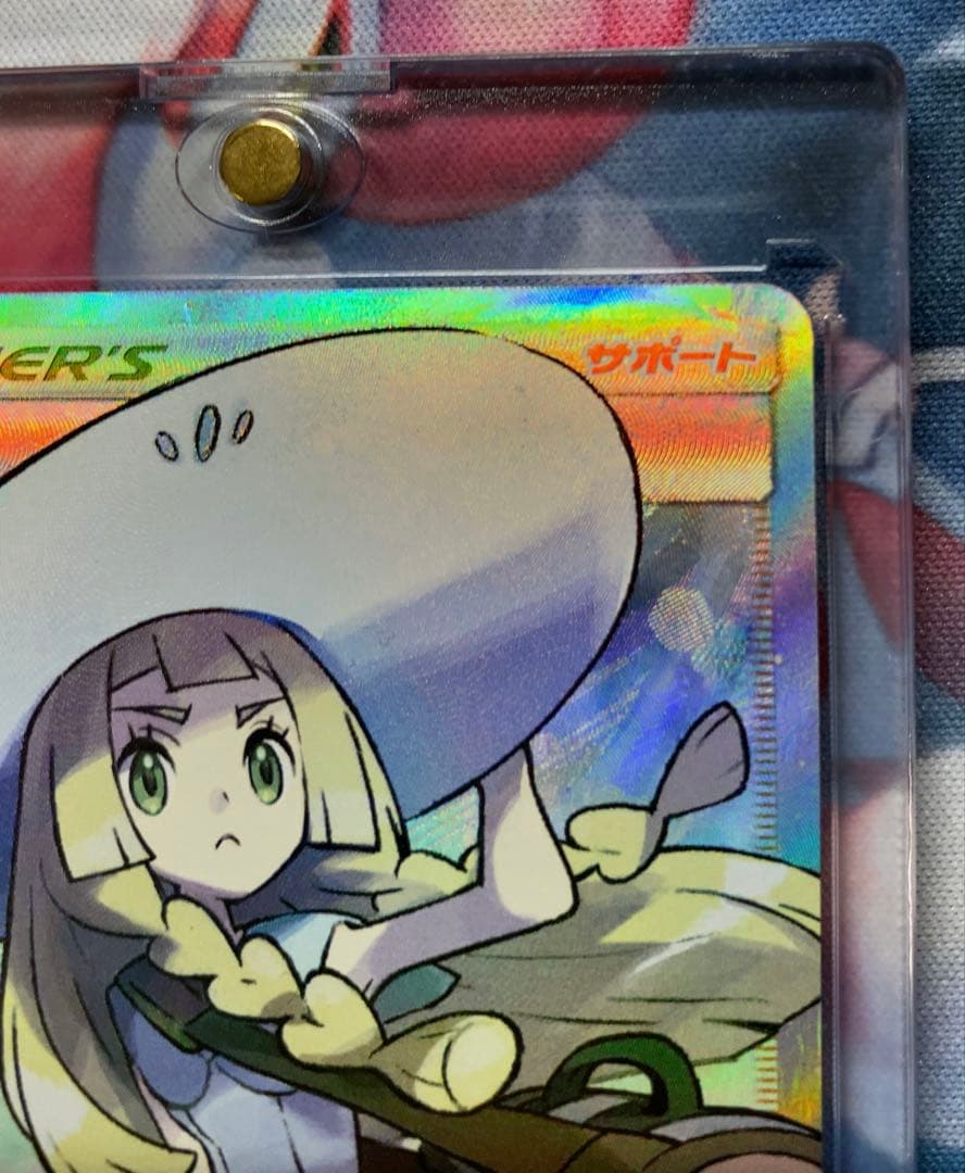 ポケモンカード　リーリエ (帽子)　SR 即購入可　値下げ不可