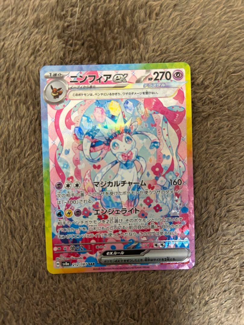 ポケカ ブイズSAR 10枚セットコンプリート テラスタルフェス ポケモンカード