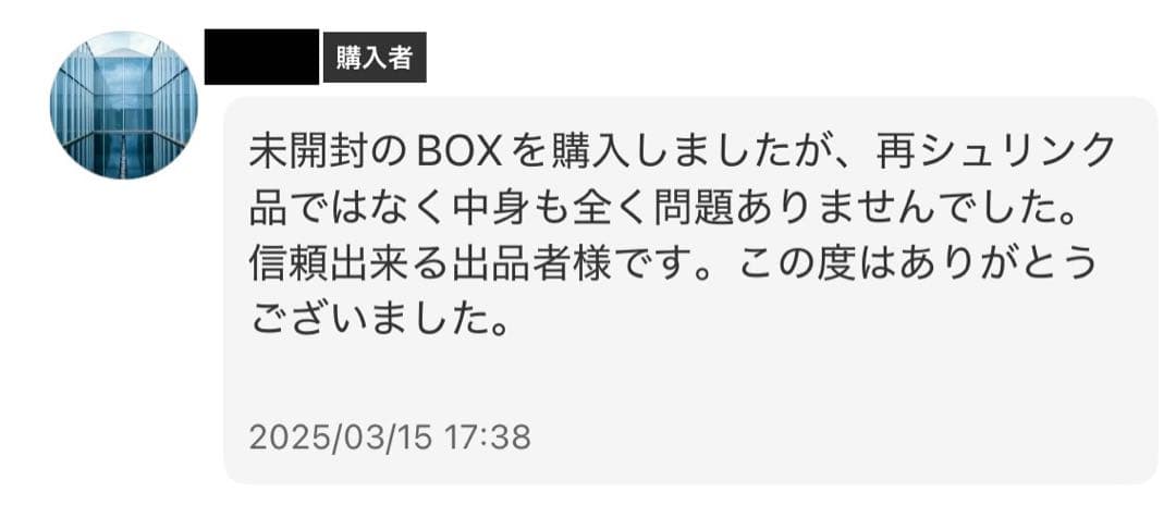 メガシンフォニア , MEGAドリームex んシュリンク無し ペリペリあり