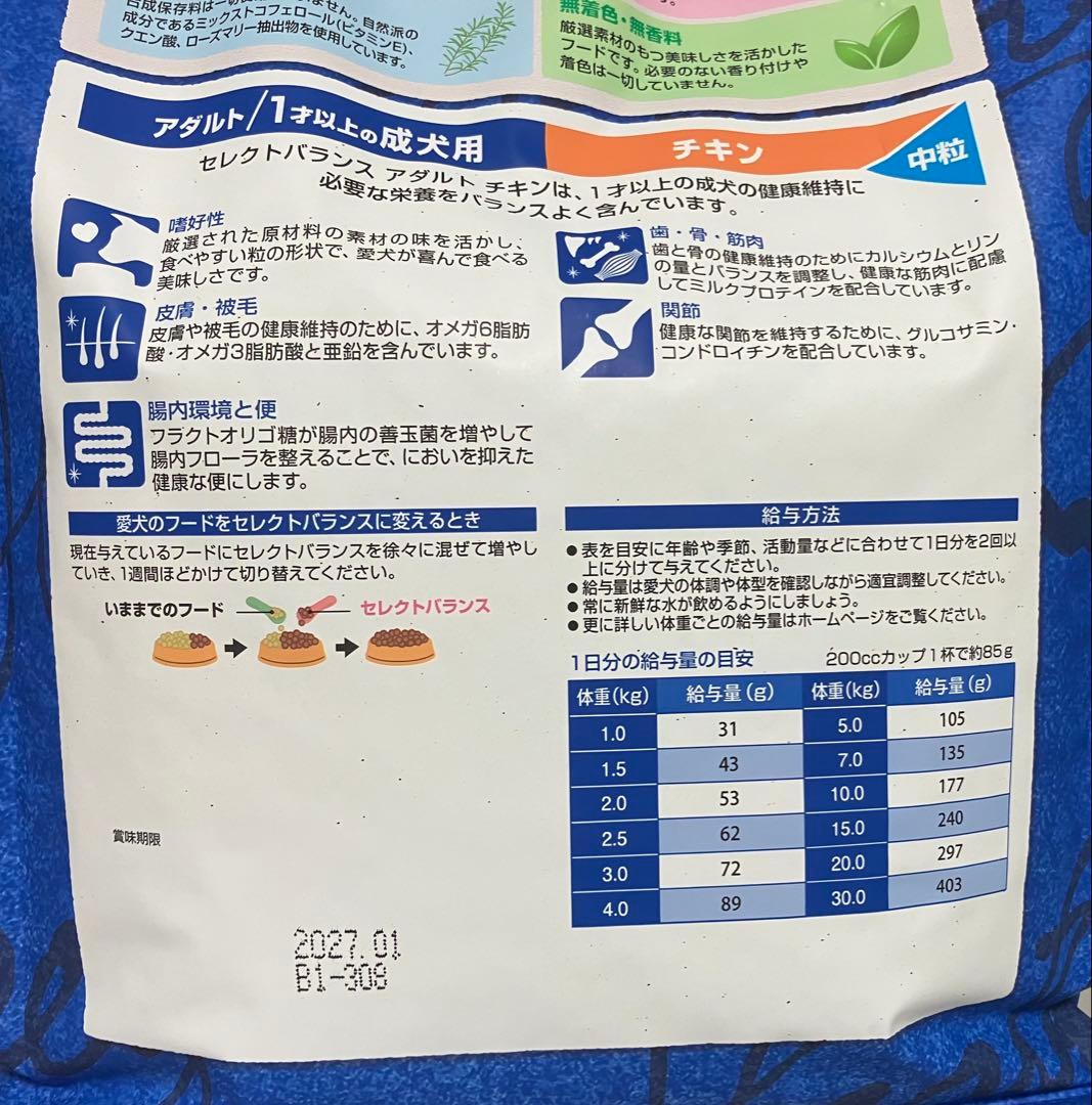 セレクトバランス　アダルト　チキン　中粒　3kg×2