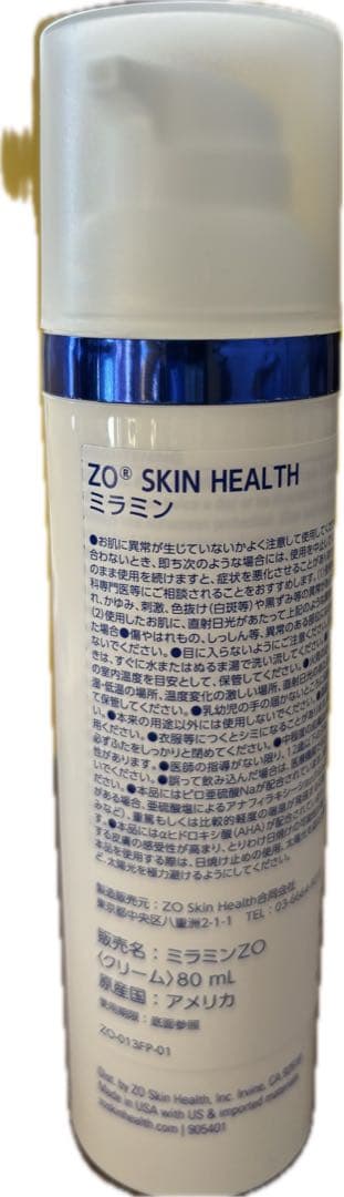 ゼオスキン　ミラミン　ZOSKIN