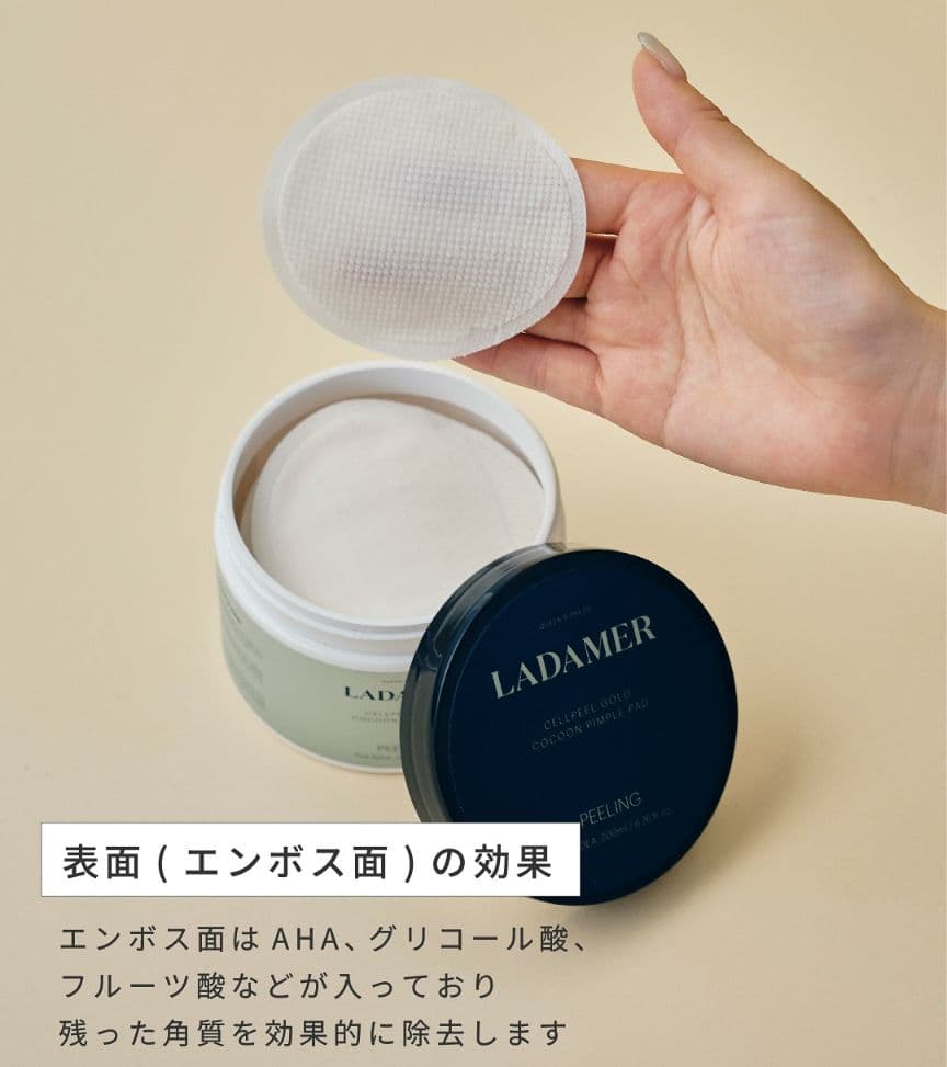 LADAMER ピンプルパッド オリゴフォースセラム ラダメール ピーリング