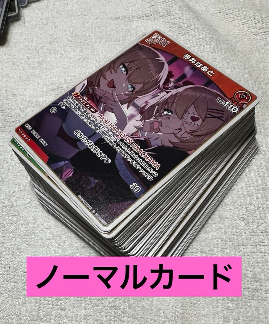 ホロカ　ディーヴァフィーバー HR角巻わため含む カードまとめ