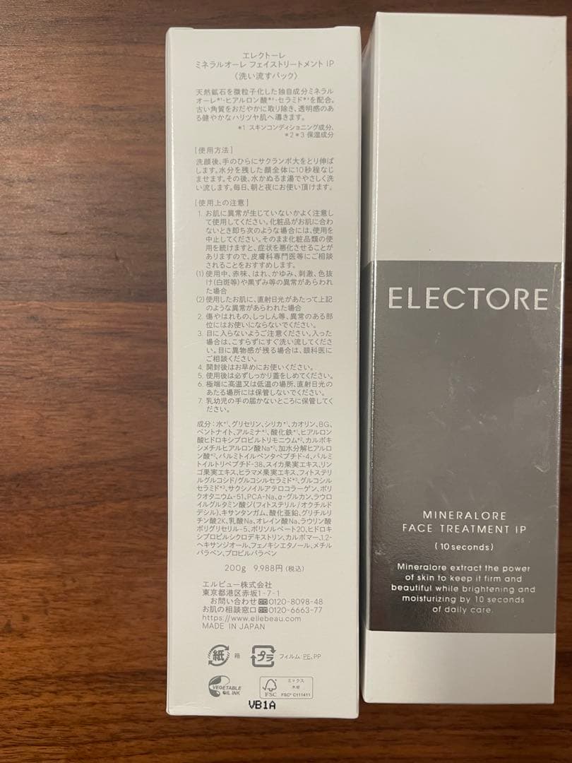 エレクトーレ　ミネラルオーレ フェイストリートメント IP 200g