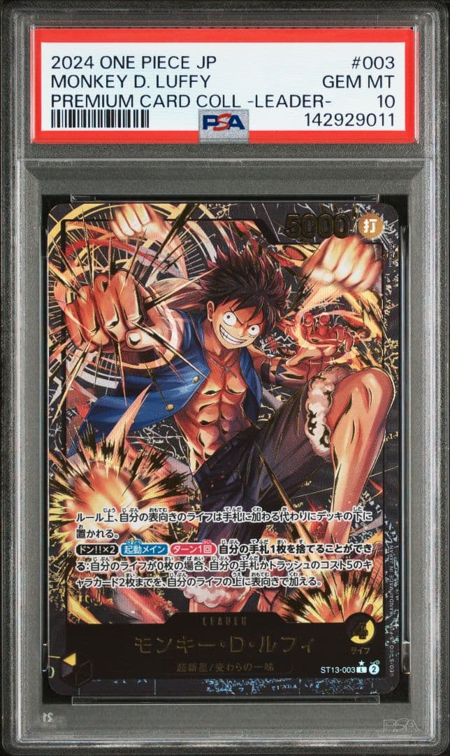 【PSA10】3連番 サボ、エース、ルフィ　リーダーコレクション 3兄弟