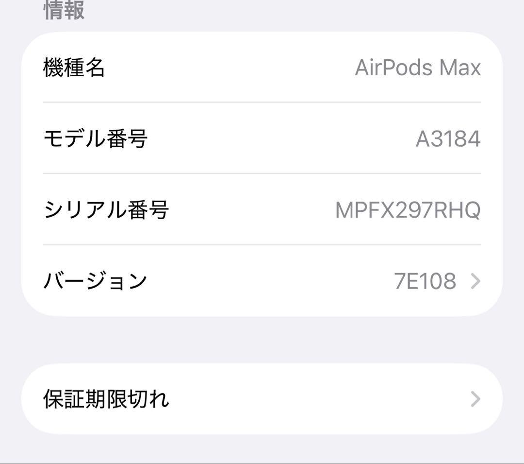 AirPods Max ミッドナイト アップル第2世代 USB-Cモデル