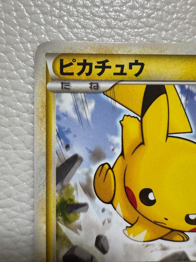 ピカチュウ ポケモンカードゲーム バトルスタートデッキ ライチュウ B 001…