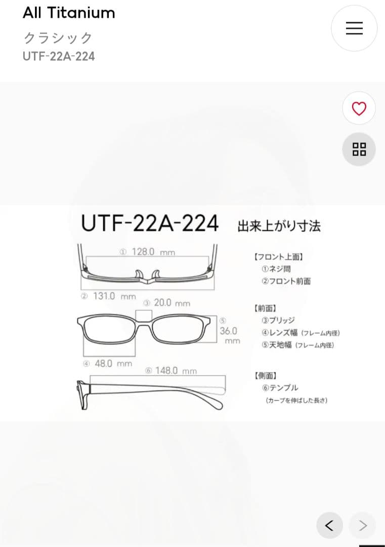 JINS オールチタン メガネ UTF-22A-224 シルバー　度数あり