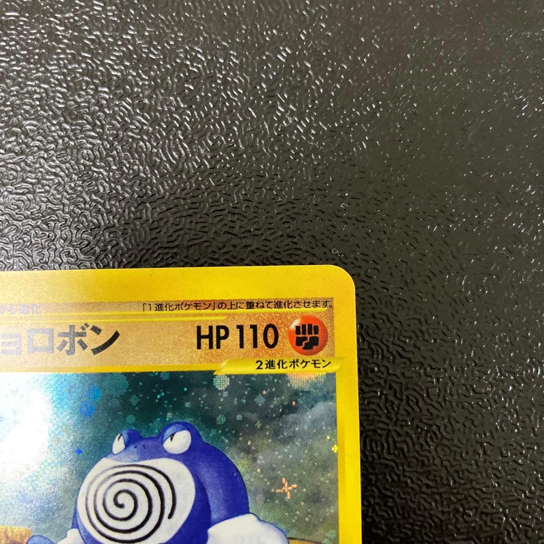 ニョロボン ポケモンカードe