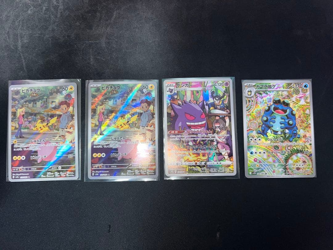 ポケカ　引退品　まとめ売り