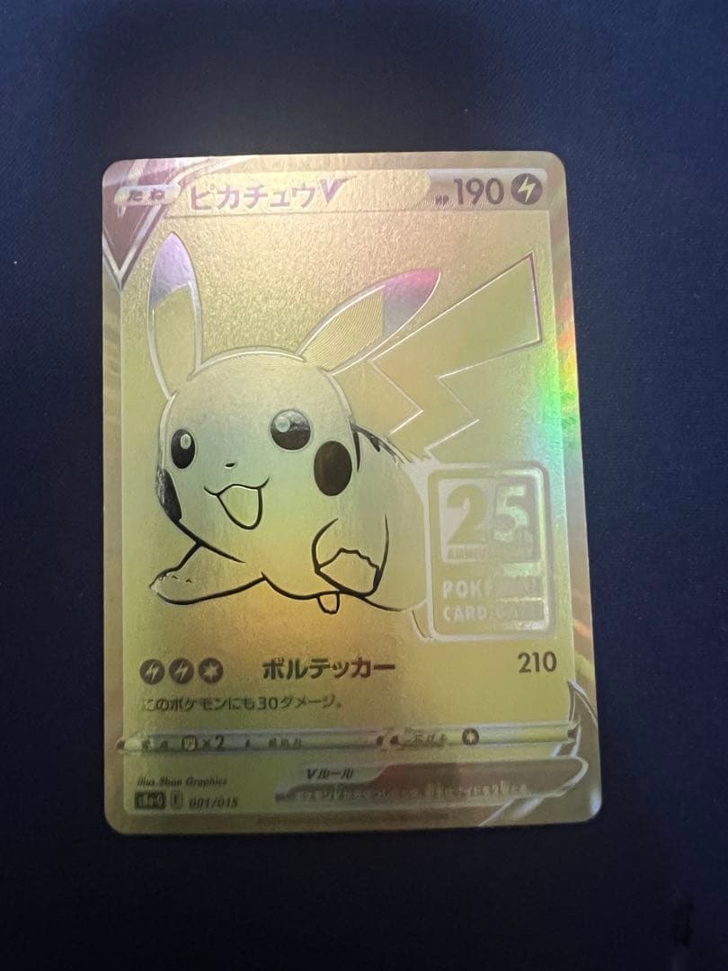 ポケカ　引退品　まとめ売り