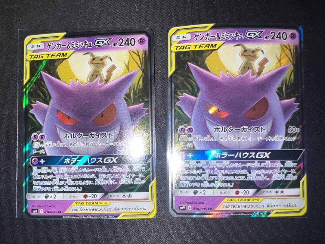 ポケカ　引退品　まとめ売り