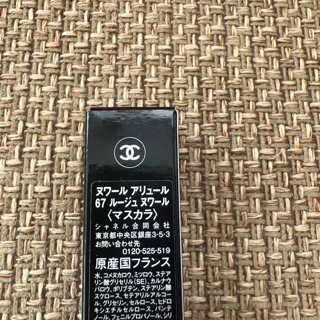 シャネル　マスカラ　ヌワールアリュール　67 ヌワール　限定品　未使用品